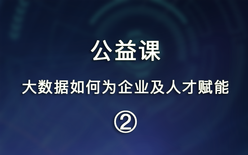 中美资本市场数据对标分析与数字化引导的未来变革